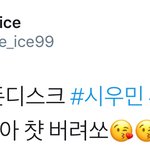 [시우민] 시우민 골디에서 <b>버릇</b> 나왔다고