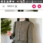 [드루와] 얘드라 <b>총총</b>.. 옷 추반 좀 <b>총총</b>....