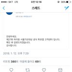 [EXO] 야 투표알림계가 <b>현장</b>반응도 물어봄