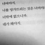 [드루와] 헤어질때 제일 <b>잔인</b>한 말이
