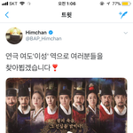 [BAP] 미쳤다ㅠㅠ 힘찬이 <b>연극</b>함ㅠ