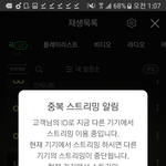 [인피니트] <b>울림</b>아 너 설마