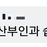 [댓글부탁해] 얘들아 이 댓글 나만 불편한걸까? 판단좀 해주라