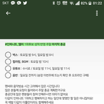 [인피니트] 이번주 마지막 총공정리(추천 많이 해줘)