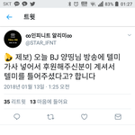 [인피니트] 와 대박 이 <b>bj</b>분도 복 받으세요ㅠㅠㅠㅠ