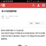 [이삐] 이 <b>글쓴이</b>삐 지금 어딨니..