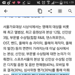 [EXO] 대삿 현장반응 <b>봄</b> <b>기사</b>에 확실히 나와있음
