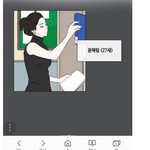 미친 ㄴㅇㅂ웹툰 이거 꼭걸러