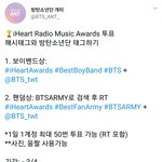 [방탄소년단] 잠깐 해시 투표 (팩트 체크) ✔