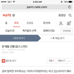 [댓글부탁해] <b>선행</b>느린게죄인가 ㅋㅋ