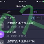 [방탄소년단] <b>투표</b>인증하니까 갑자기 <b>글</b> 많아지는거같은건