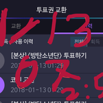 [방탄소년단] 얘들아 ㅂㅁㄱ위에 댓달<b>지마</b> 부탁임