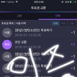 [방탄소년단] 석아대 <b>현질</b> 해본사람 ..