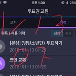 [방탄소년단] 공지이삔데 밑밑에 도배성 <b>게시물</b>로 신고해줘 ㄱㅅ