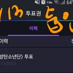 [방탄소년단] ㅇㄱㄹ <b>이</b>삐<b>인척</b> 툽 방법 물어봤어