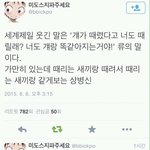 [EXO] 지금 내 심정을 <b>대변</b>해주는 짤임