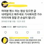 [EXO] 정확하지도 않은 영상으로 팬덤<b>이미지</b> 개박살 내놓고