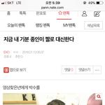 [EXO] ㅋㅋㅋㅋㅅㅂ이거 개웃겨 내 <b>맘속</b> 자아같음