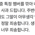 [EXO] 주변에서 그런말 했다는거 <b>연대</b>책임맞자나~