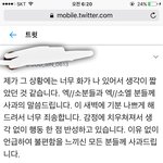 [EXO] 사과문 사진 7<b>장임</b> 읽어라