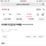 [EXO] 야 이거 <b>댓글봄</b>?