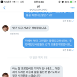 [EXO] ㅅㅂㅋㅋㅋ<b>도랏</b>나 <b>개</b>빡치네 뭐라보낼까
