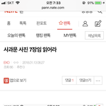 [EXO] ㅇㅌ 글쓴 <b>필독</b>✔️✔️✔️여기 사과문박제7장
