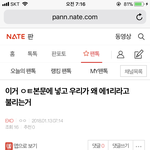 [EXO] ✔️✔️ㅇㅌ글쓴필독 우리 에1리 이거 <b>유래</b> 넣어줘