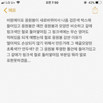 [댓글부탁해] 비원에<b>이포</b> 응원봉 새로 나온 꿈 꿨어ㅋㅌㅋㅋㅋ