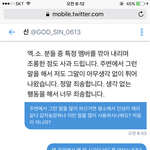 [EXO] 나도 <b>답장옴</b>