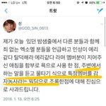 [EXO] 말바꾸려면 제대로 바꾸던가 장난하냐ㅅㅂ