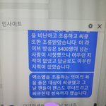 [EXO] 한 10분정도 답장쓰던것 같은데 인제<b>답옴</b>ㅋ