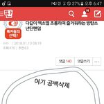 [EXO] ㅇㅌ 글쓴애야 이거 <b>수정</b> 좀