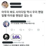 [EXO] <b>시이</b>발 장난하냐?