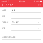 [카테고리] 아니 10대판 <b>설정</b>하는거 개불편하지않음?