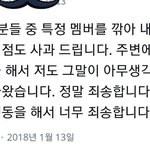 [EXO] <b>평소</b>에 얼마나 자주 우리 욕을 일상화하면