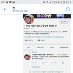 [EXO] 걔 <b>트친</b> 사고ㅓ