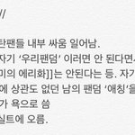 [EXO] 지금 일어난 년들은 이거 보고 대충 상황 <b>파악</b>하셈