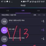 [방탄소년단] ~~투표인증 <b>후</b> 글쓰기~~