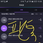[방탄소년단] <b>투표</b>인증 안할꺼면 <b>글</b>쓰지마