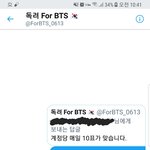 [방탄소년단] 석아대 툽 관련해서 독려계 <b>님</b> 답변왔어