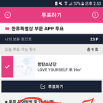 [방탄소년단] 이 일을 통해