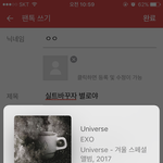 [EXO] 실트바꾸자 <b>별로</b>야