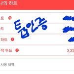 [방탄소년단] 제발 부탁이야 투표에 집중해줘