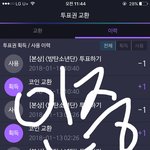[방탄소년단] 실트까지 올라왔으니까 사과 할 때 하더라도