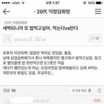 [댓글부탁해] 다 먹을수 있다 없다 추반좀