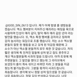 [방탄소년단] 사과문 올리셨어