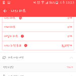 [방탄소년단] 아진짜