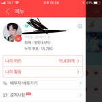 [방탄소년단] 나 타싸에서 왔는데