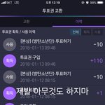 [방탄소년단] 제발 부탁한다 <b>그</b> 어떤것도 하지<b>마</b>